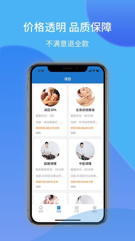 泰手推拿