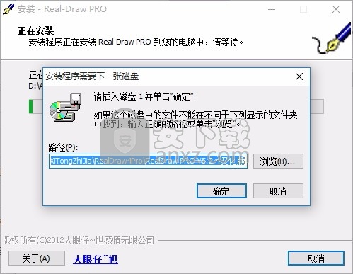 Real-Draw Pro(矢量图编辑与处理软件)