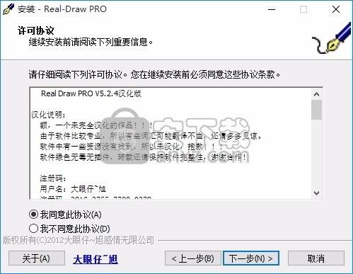 Real-Draw Pro(矢量图编辑与处理软件)