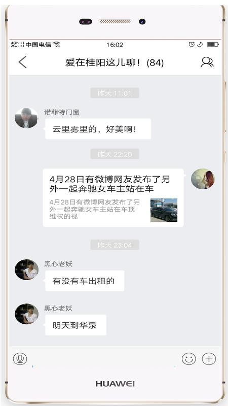 大桂阳