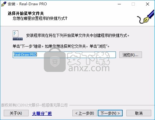 Real-Draw Pro(矢量图编辑与处理软件)