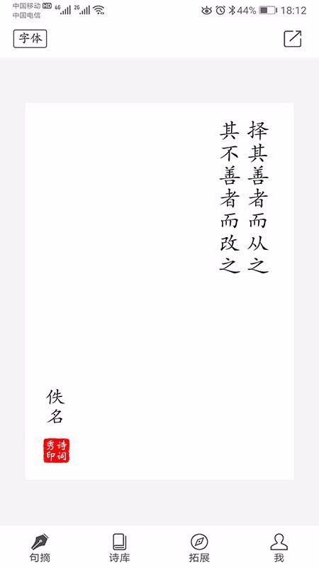 诗词秀