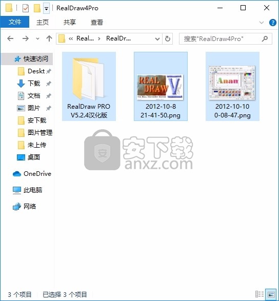 Real-Draw Pro(矢量图编辑与处理软件)