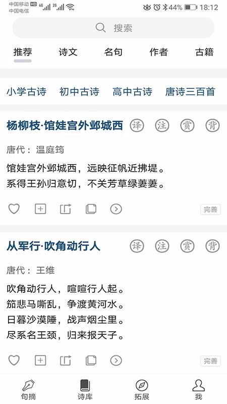 诗词秀