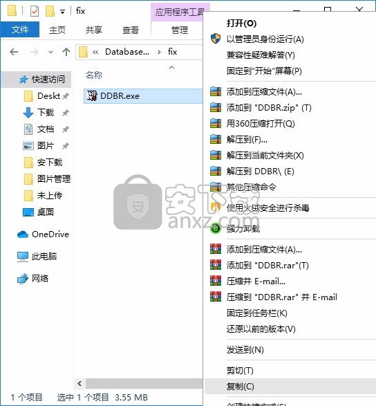 DataNumen Database Recovery(数据库恢复工具)