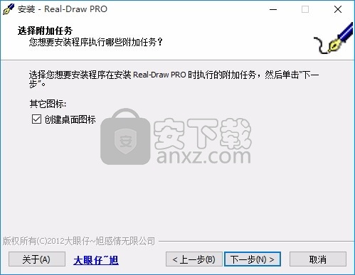 Real-Draw Pro(矢量图编辑与处理软件)