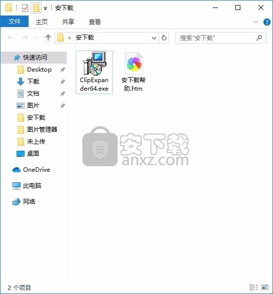 Windows Text Clipboard Expander(文字剪贴板扩展器)