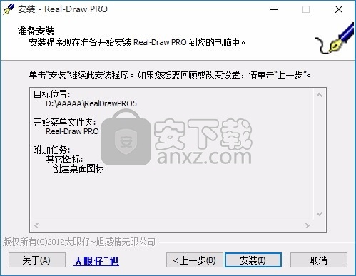 Real-Draw Pro(矢量图编辑与处理软件)