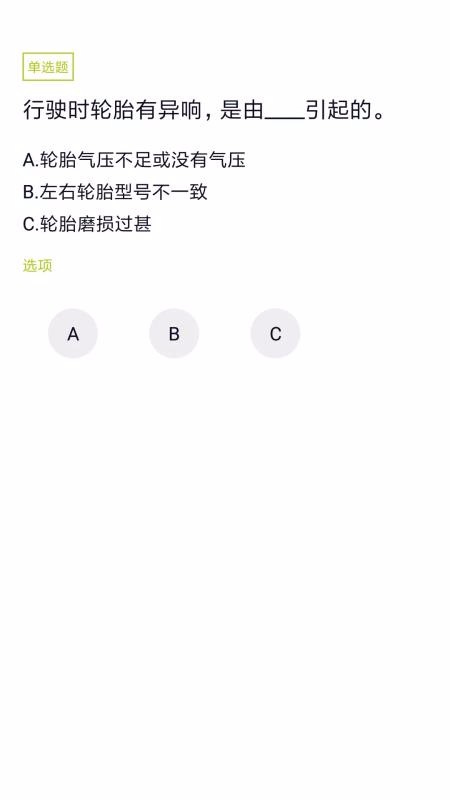 客运资格证