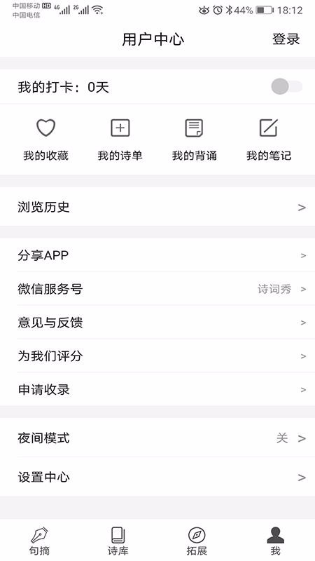诗词秀