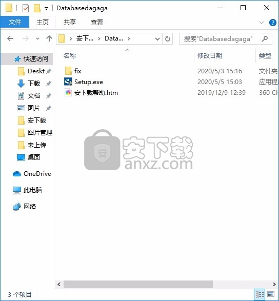 DataNumen Database Recovery(数据库恢复工具)