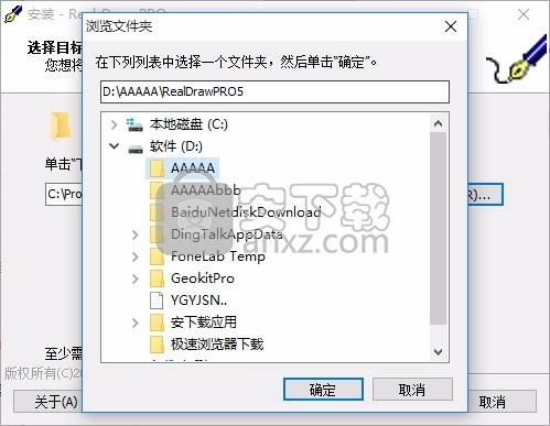 Real-Draw Pro(矢量图编辑与处理软件)