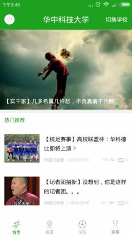 十二码