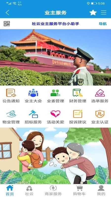 社云