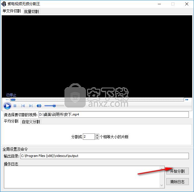 紫电视频无损分割王
