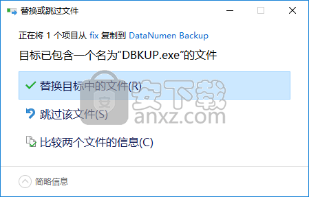 DataNumen Backup(数据备份工具)