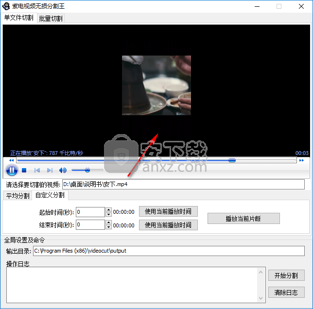 紫电视频无损分割王