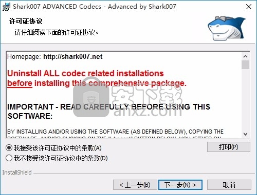 advanced codecs(媒体文件解码工具) 32位和64位