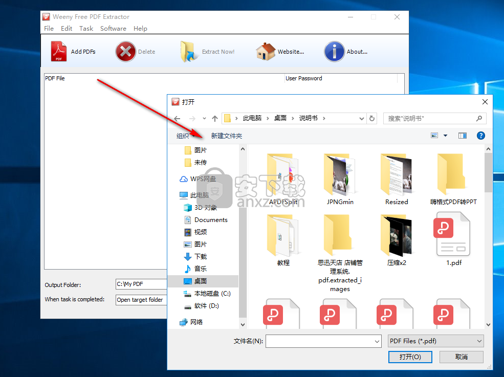 Weeny Free PDF Extractor(PDF内容提取工具)