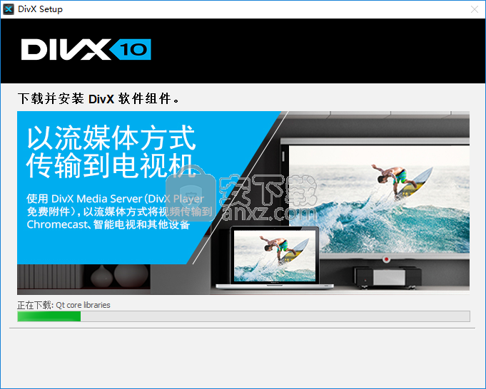 DivX Pro(视频播放转换工具)