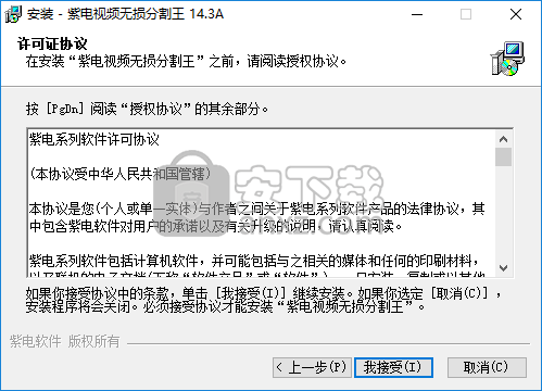 紫电视频无损分割王