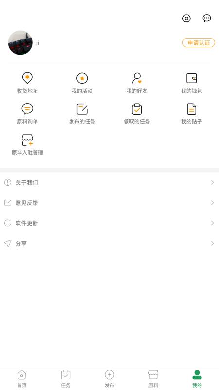 食研师
