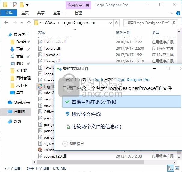 logo designer pro(logo设计软件)
