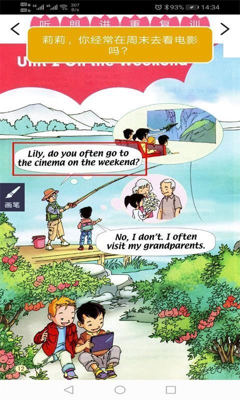 新起点小学英语四年级上册