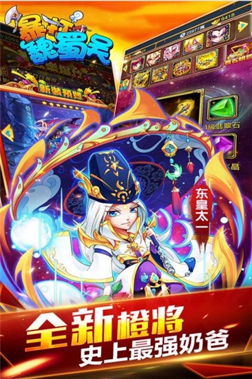 暴打魏蜀吴