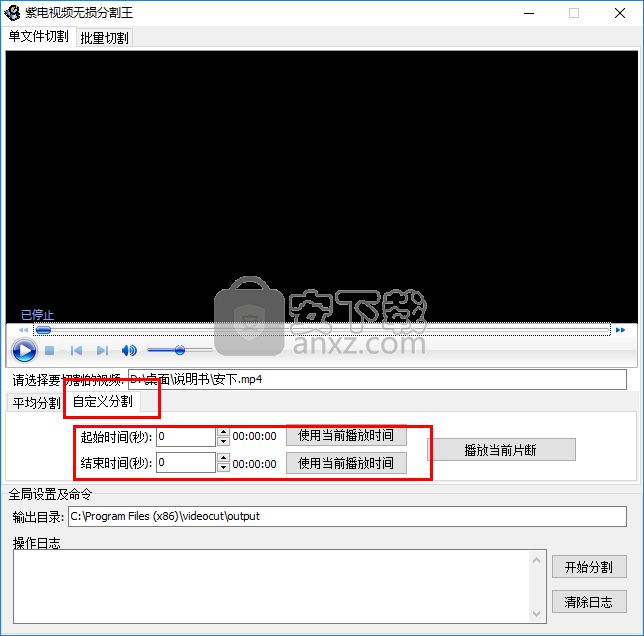 紫电视频无损分割王