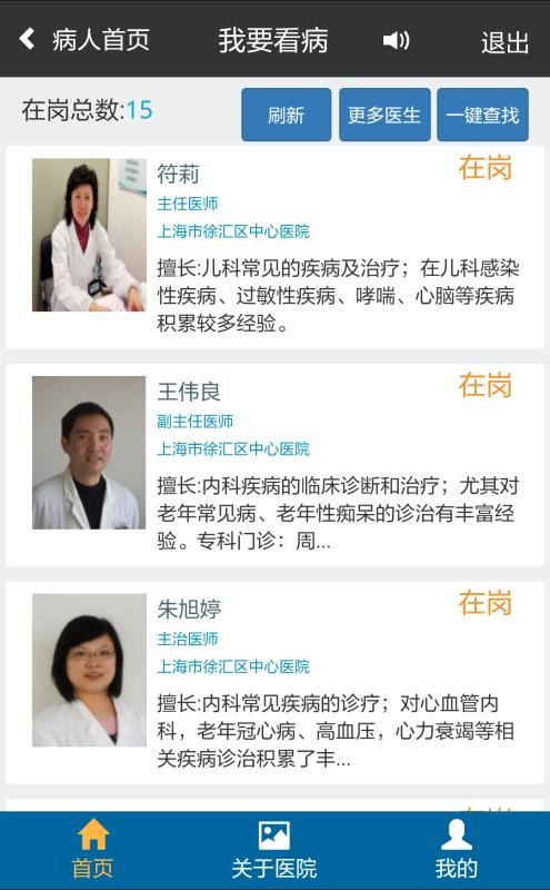 上海徐汇云医院