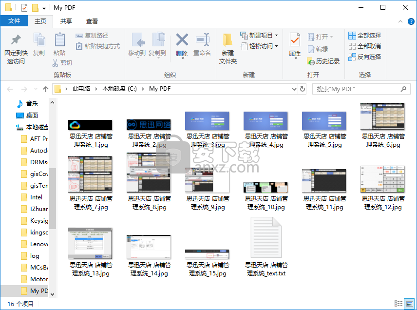 Weeny Free PDF Extractor(PDF内容提取工具)