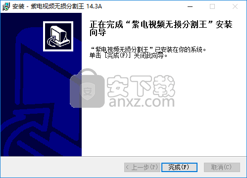 紫电视频无损分割王