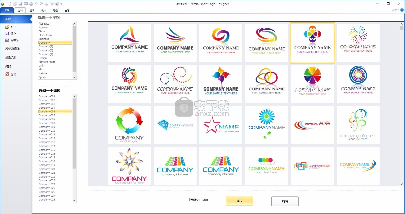 EximiousSoft Logo Designer(logo图标设计工具)