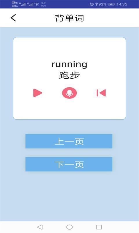 新起点小学英语四年级上册