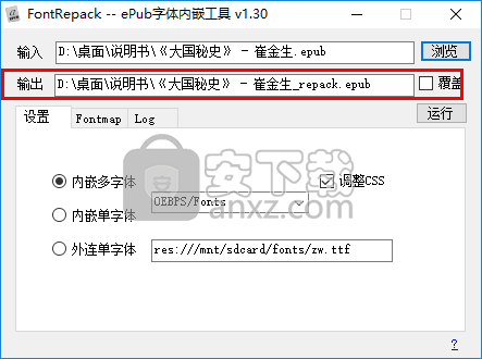 FontRepack(epub字体内嵌工具) 