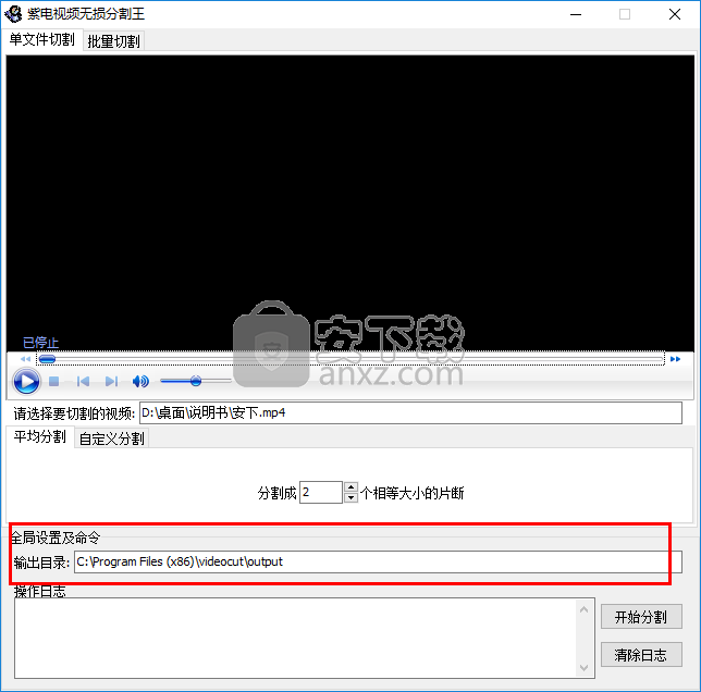 紫电视频无损分割王
