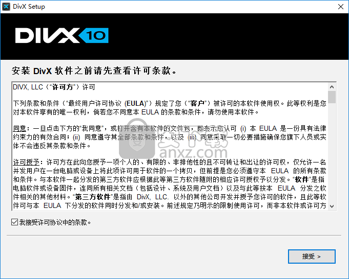 DivX Pro(视频播放转换工具)