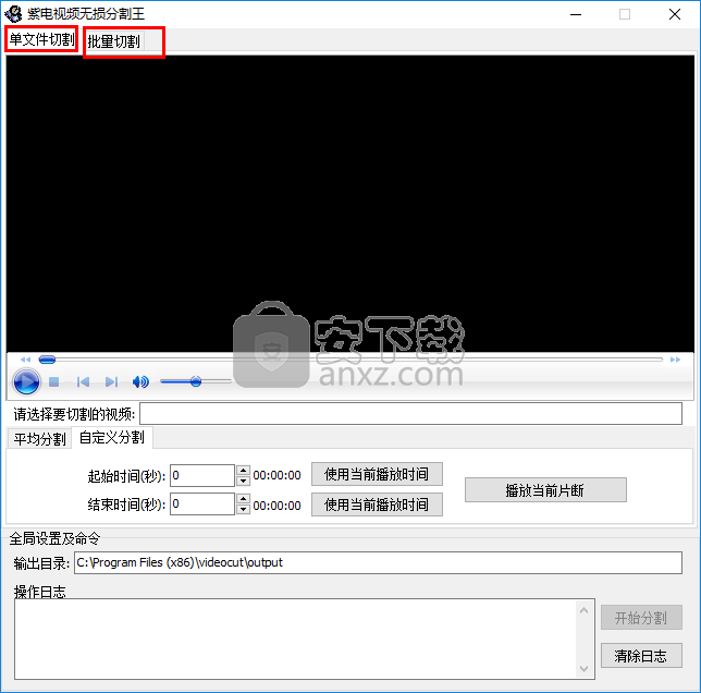 紫电视频无损分割王