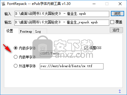 FontRepack(epub字体内嵌工具) 