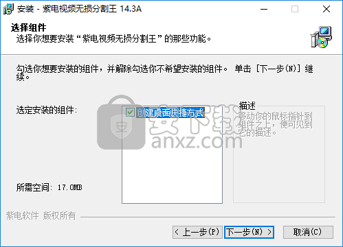 紫电视频无损分割王