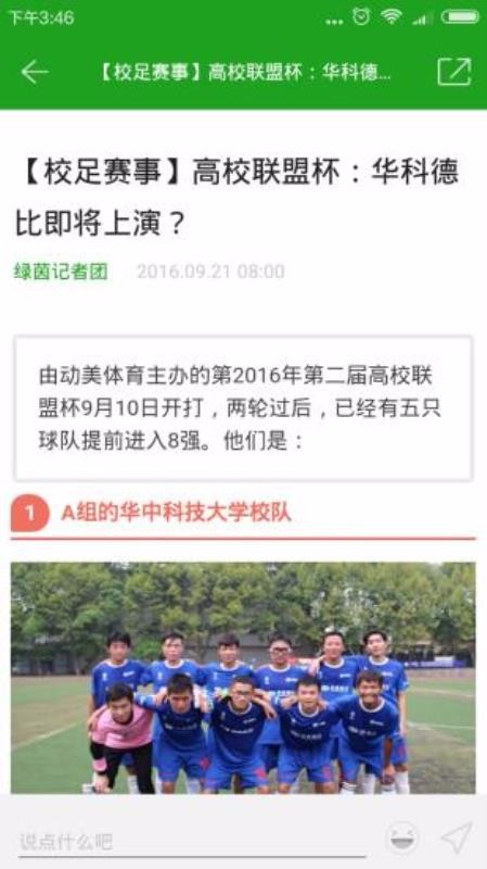 十二码