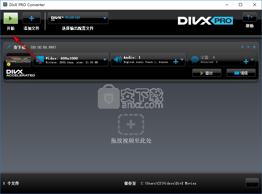 DivX Pro(视频播放转换工具)