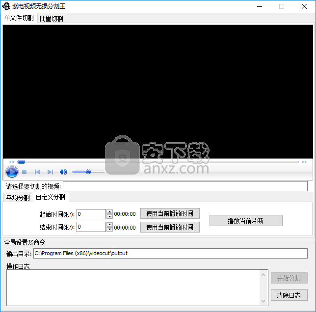 紫电视频无损分割王