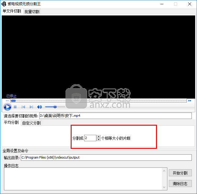 紫电视频无损分割王