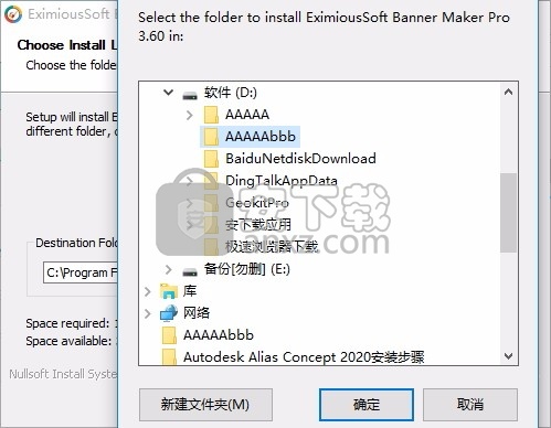 EximiousSoft Banner Maker Pro(图形与标语广告设计软件)