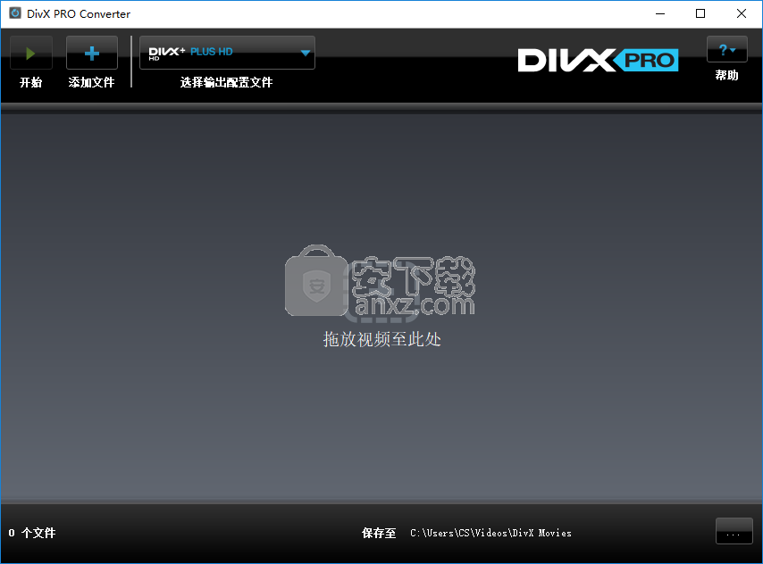 DivX Pro(视频播放转换工具)