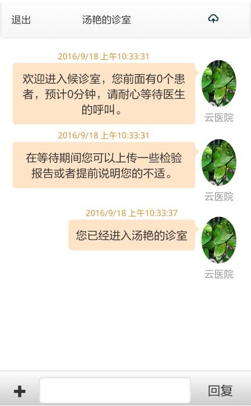 上海徐汇云医院