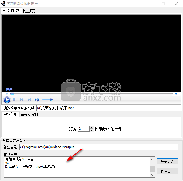 紫电视频无损分割王