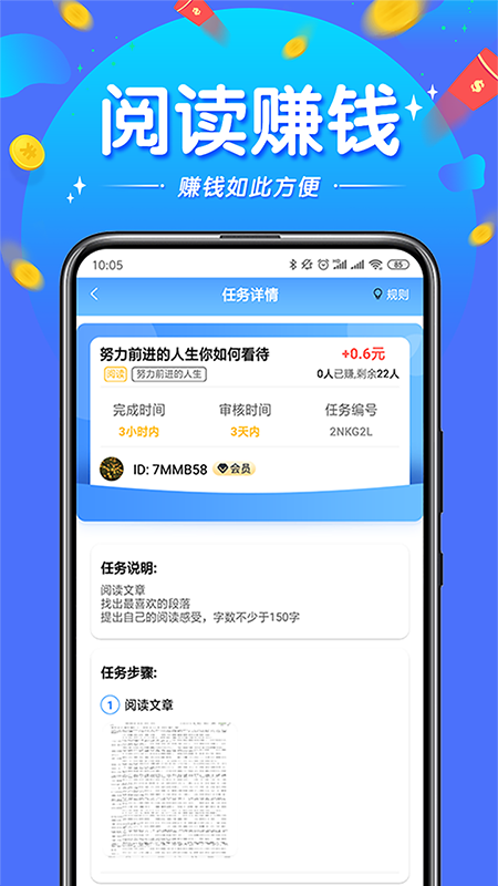 赚钱快